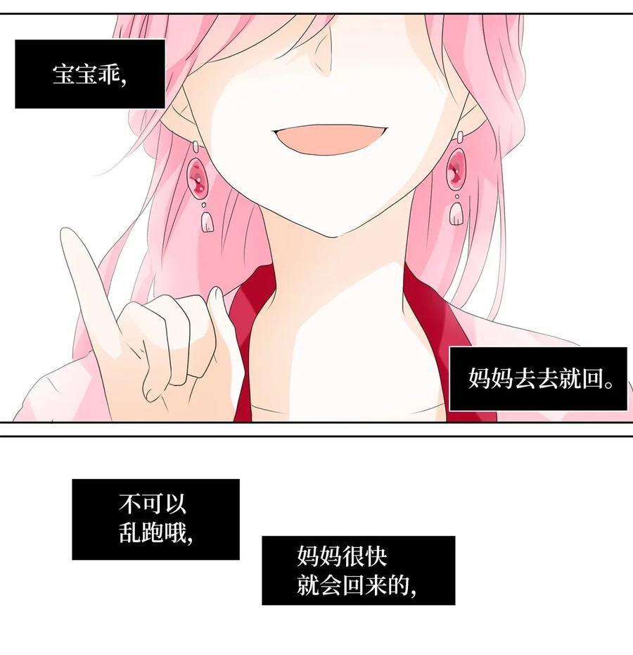 102 雾中彩虹（一）-第103话