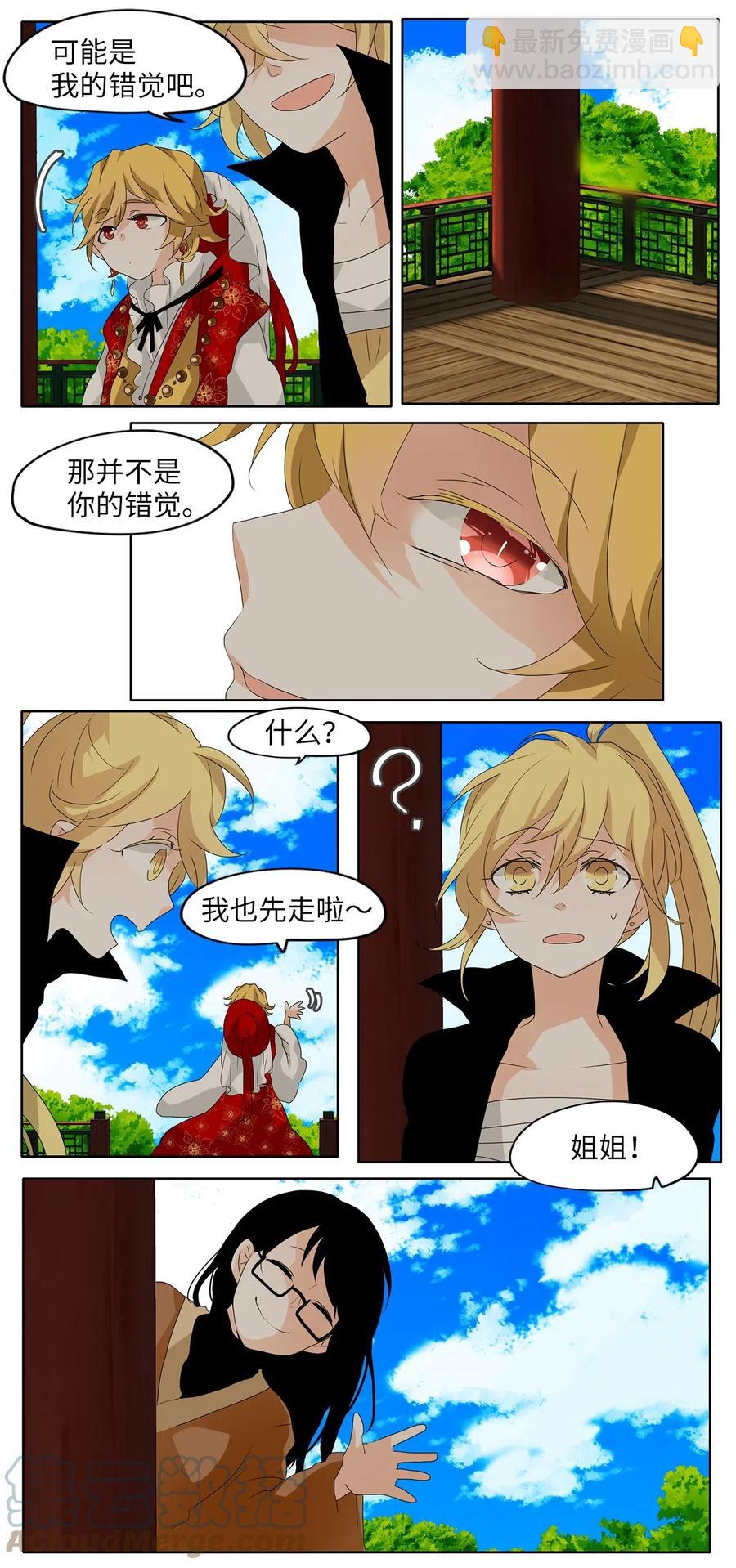 102 雾中彩虹（一）-第103话