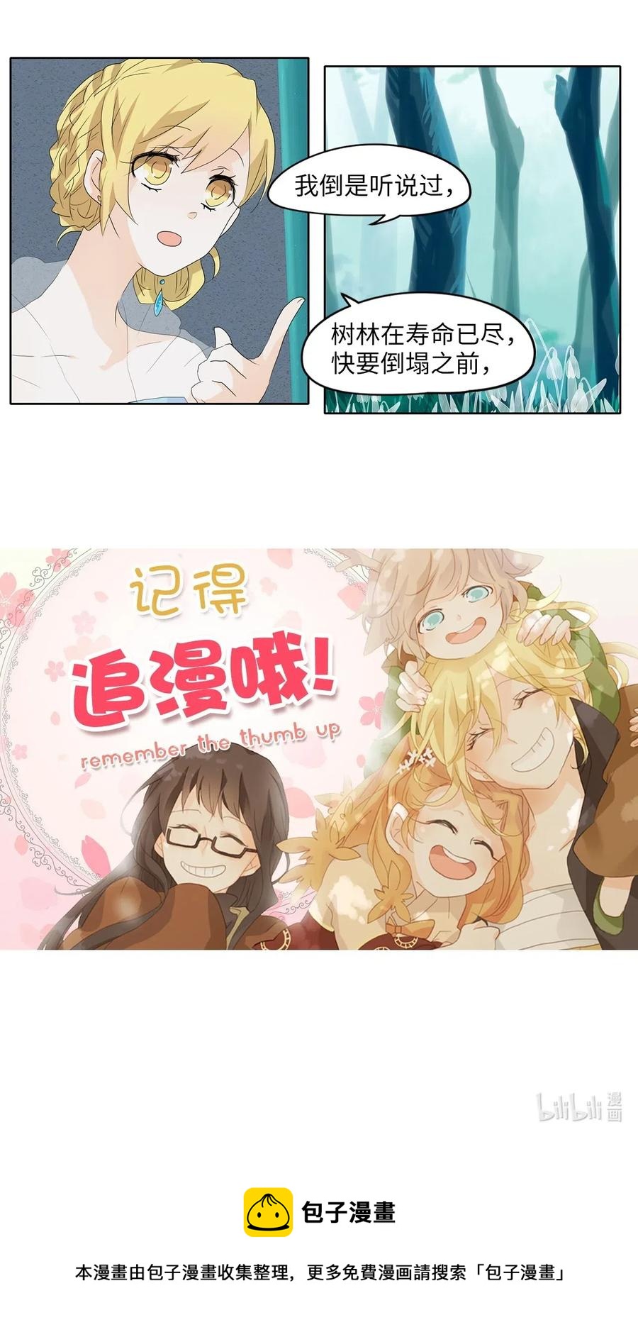 102 雾中彩虹（一）-第103话