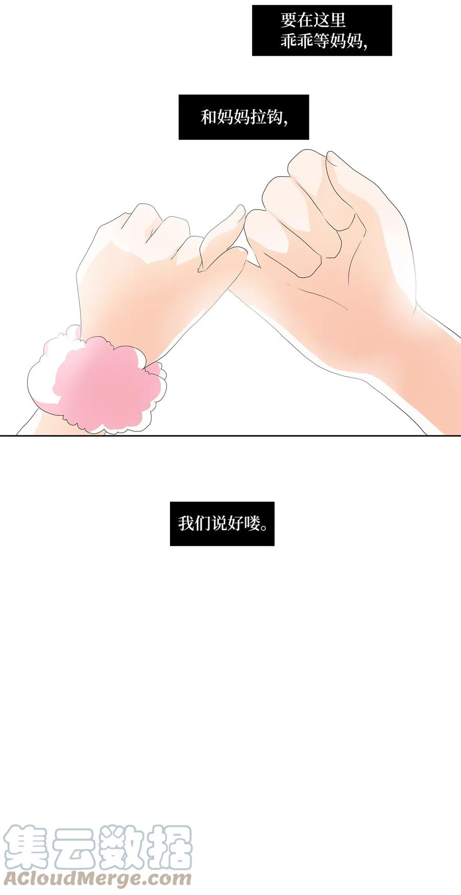 102 雾中彩虹（一）-第103话