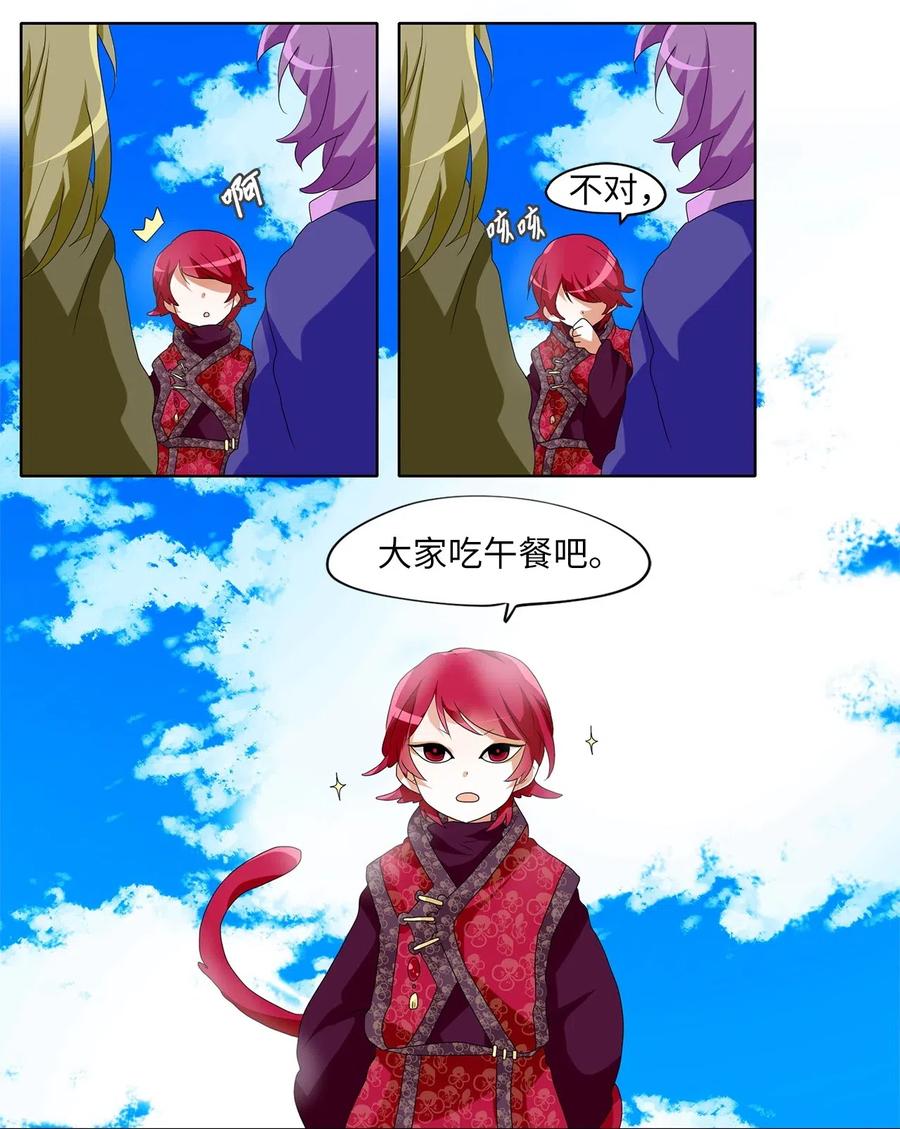 102 雾中彩虹（一）-第103话