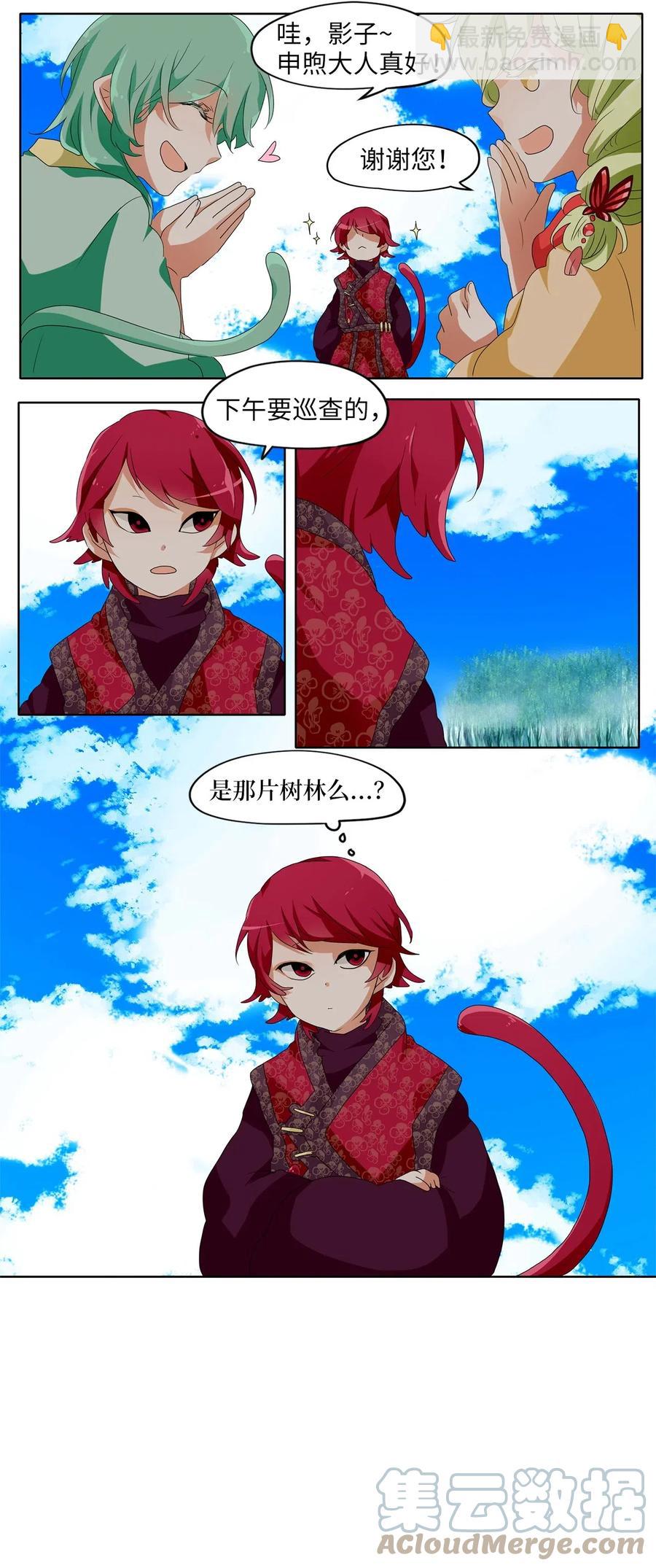 102 雾中彩虹（一）-第103话