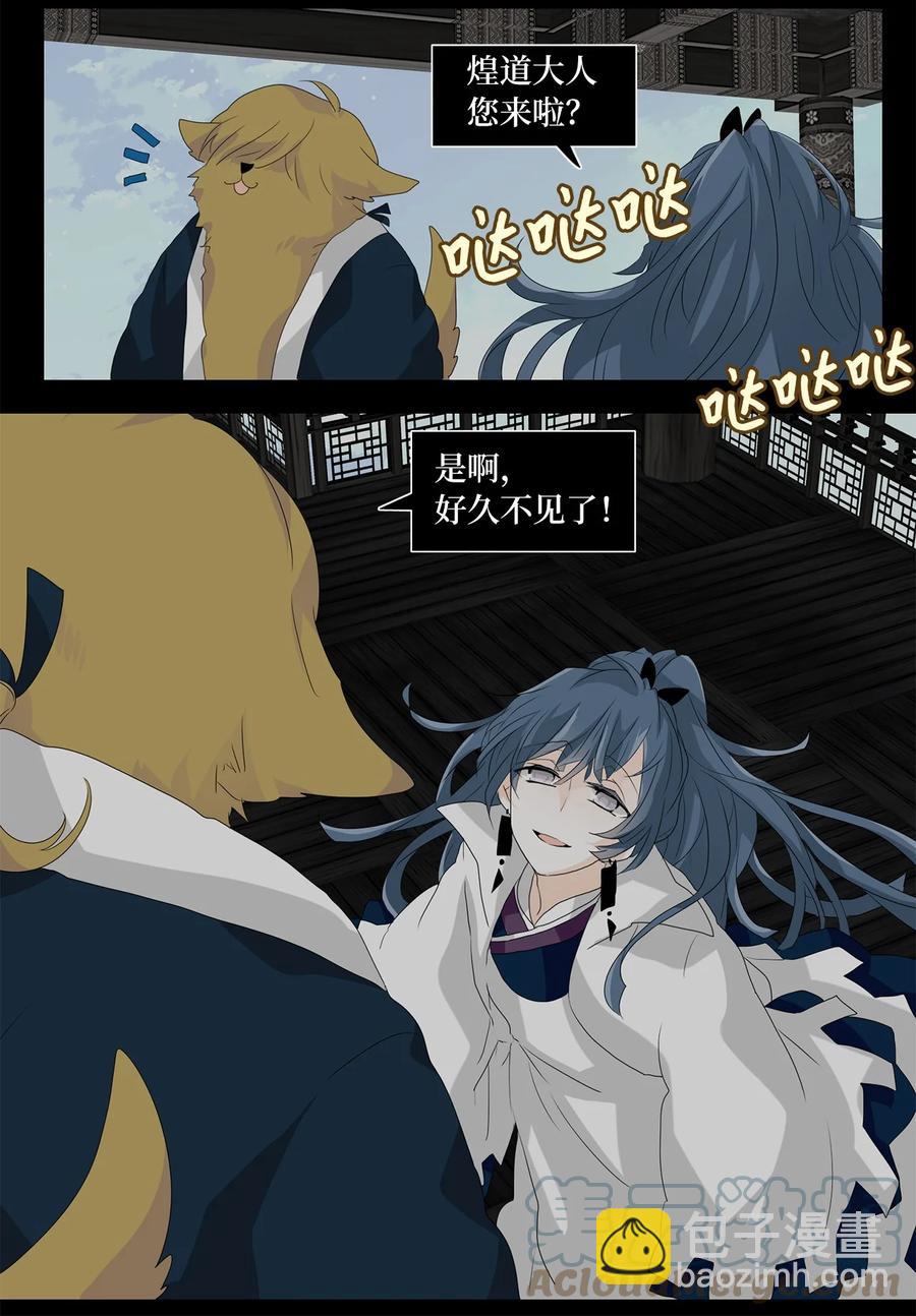 118 月见草（七）-第119话