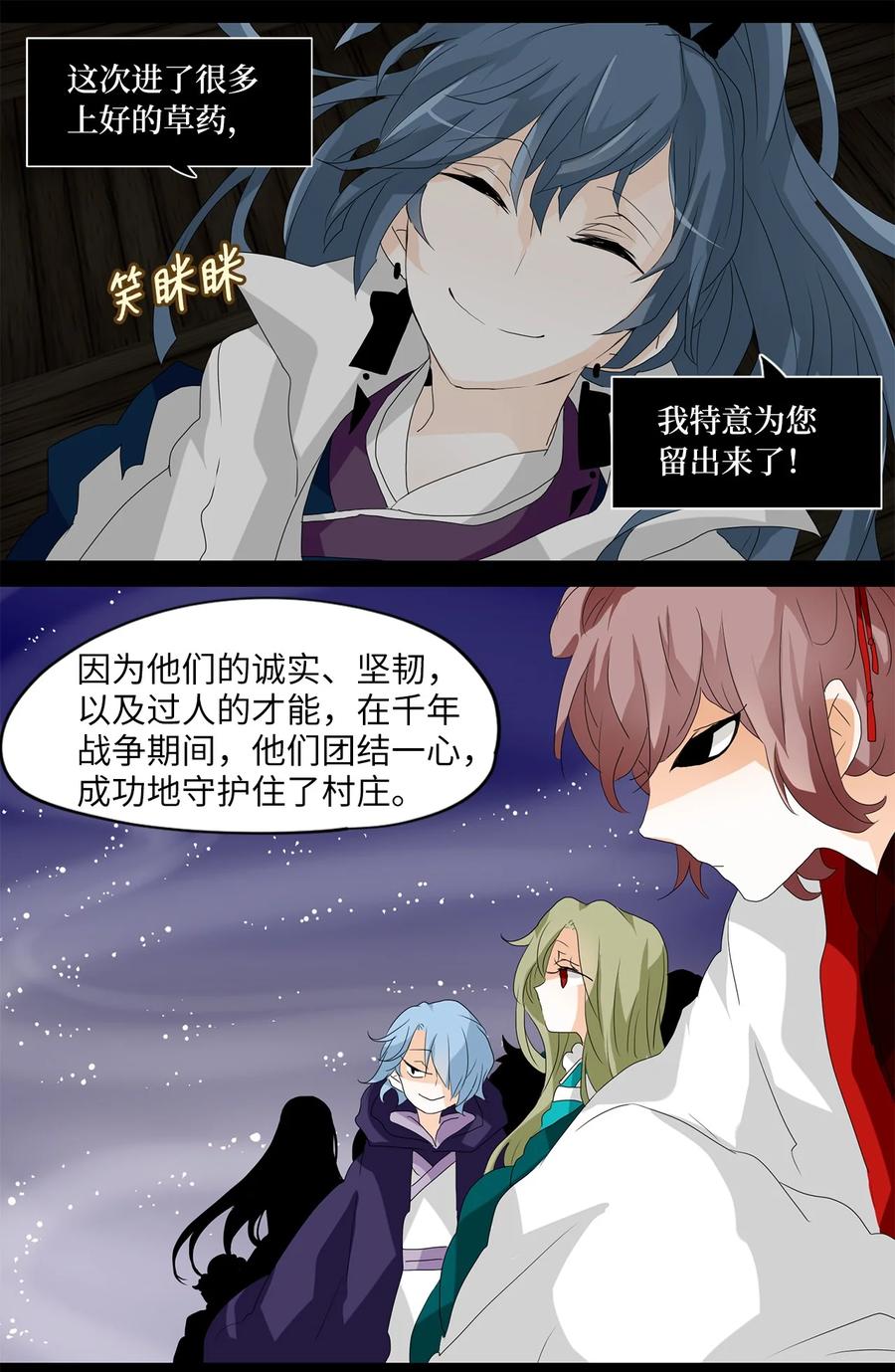 118 月见草（七）-第119话