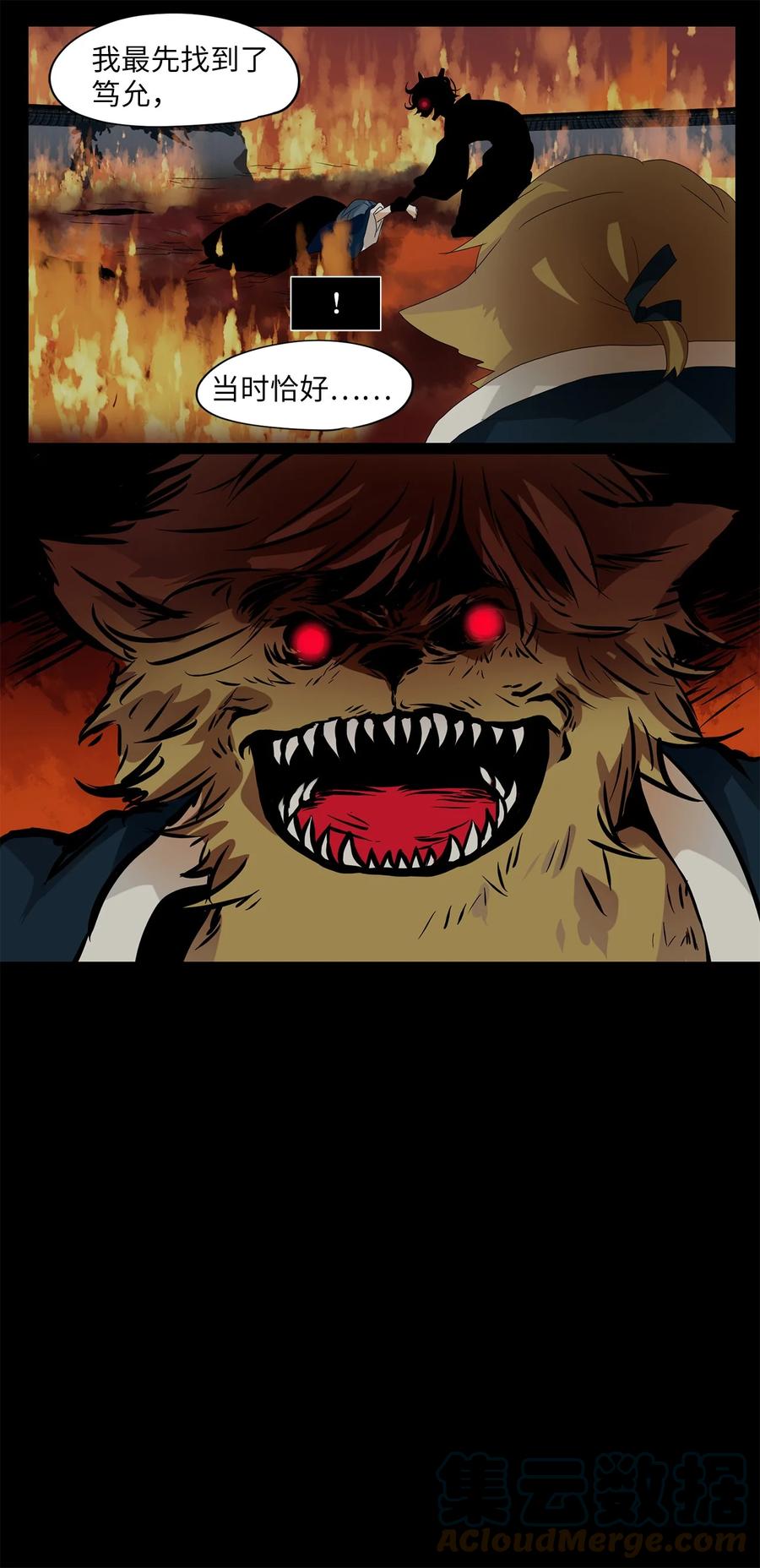 118 月见草（七）-第119话