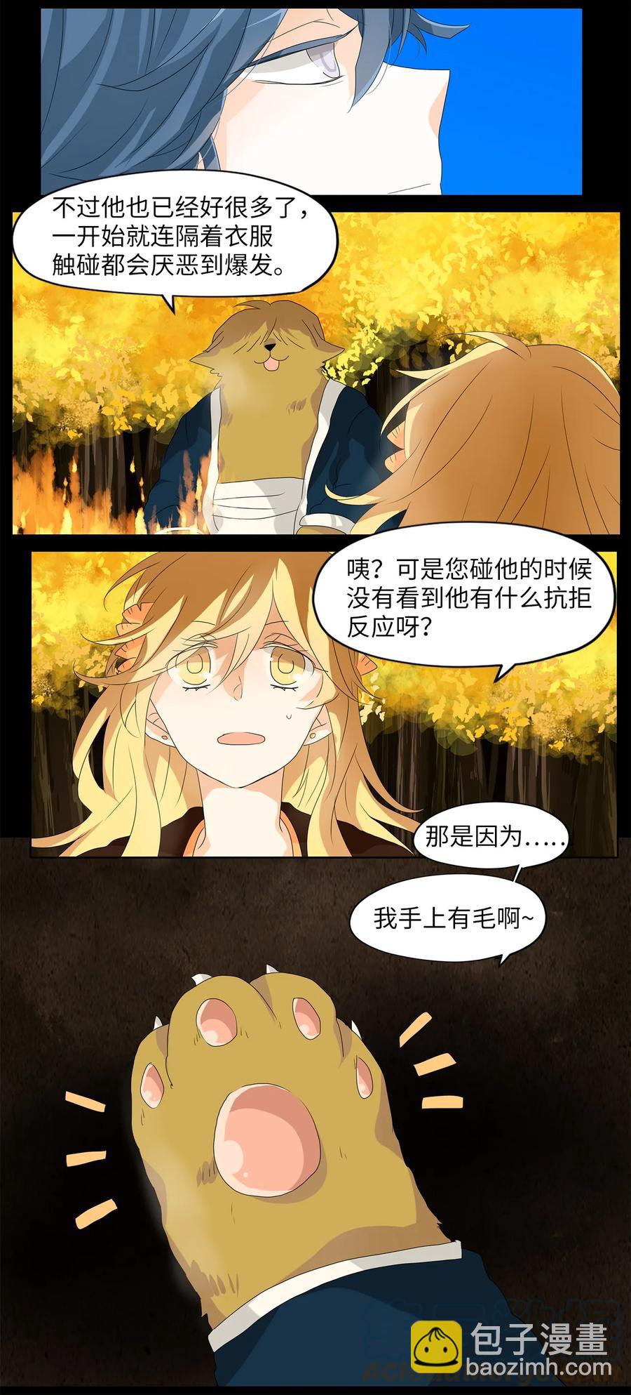 118 月见草（七）-第119话