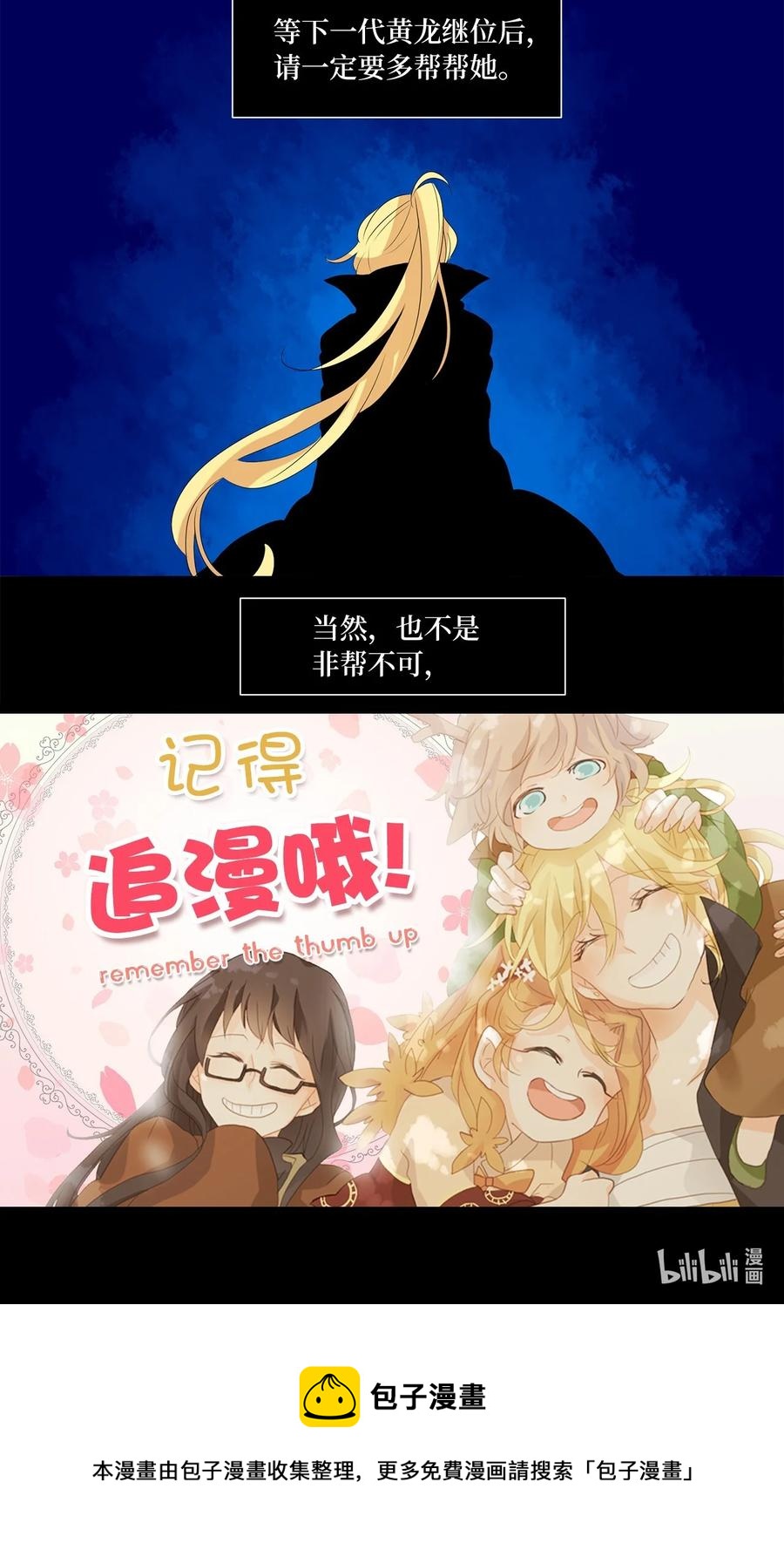 118 月见草（七）-第119话