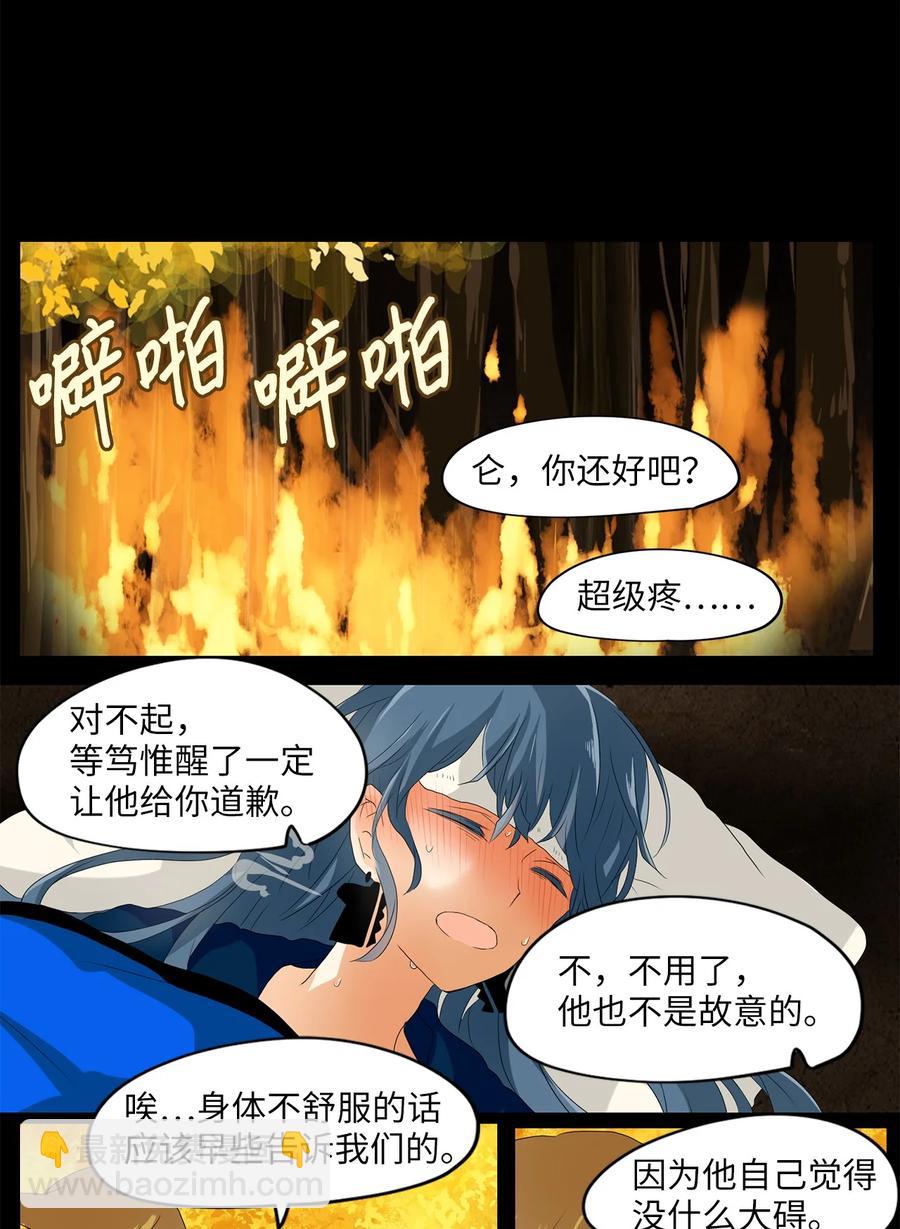 118 月见草（七）-第119话