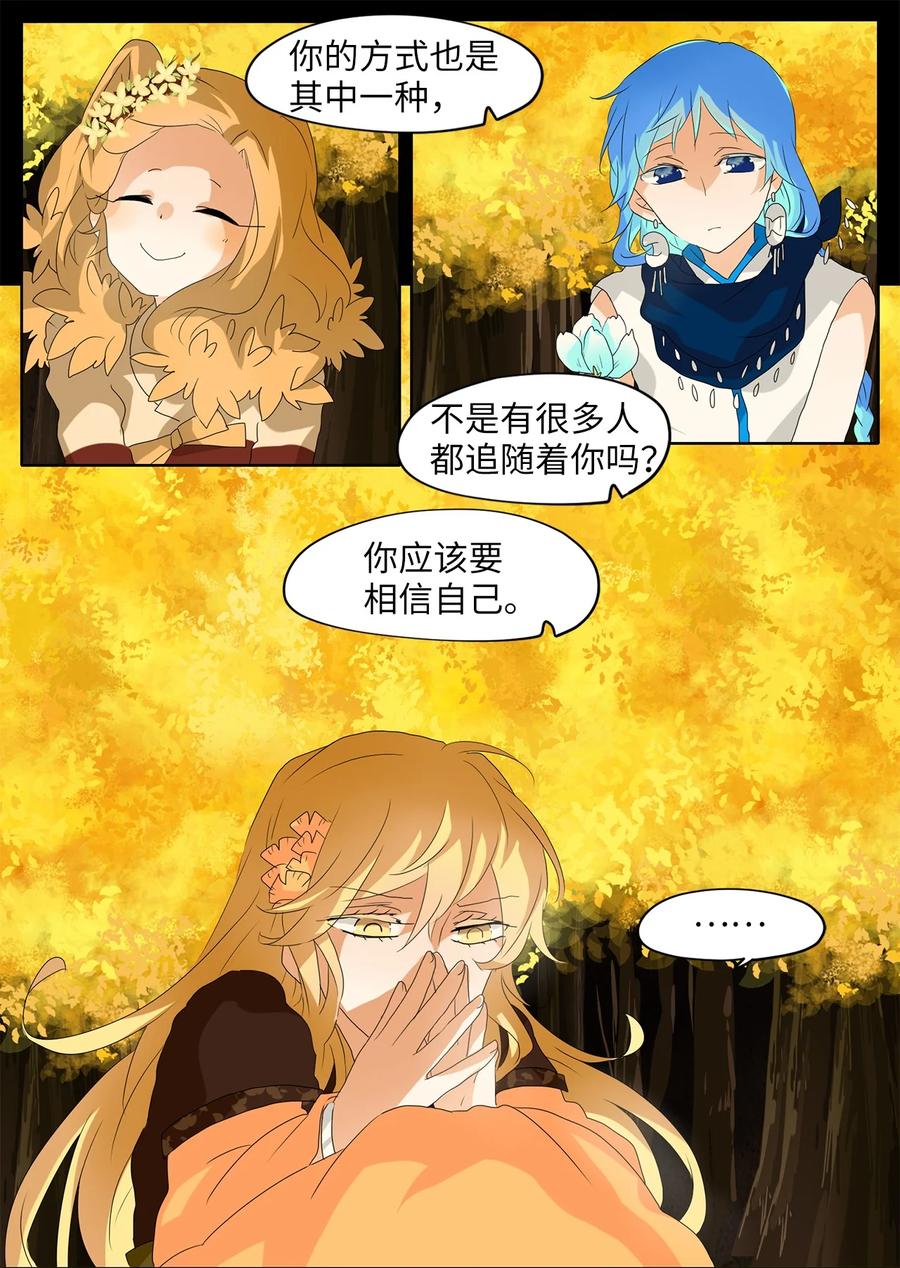 118 月见草（七）-第119话