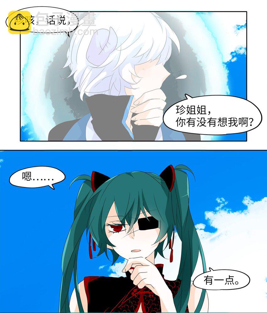 121 月下美人（一）-第113话