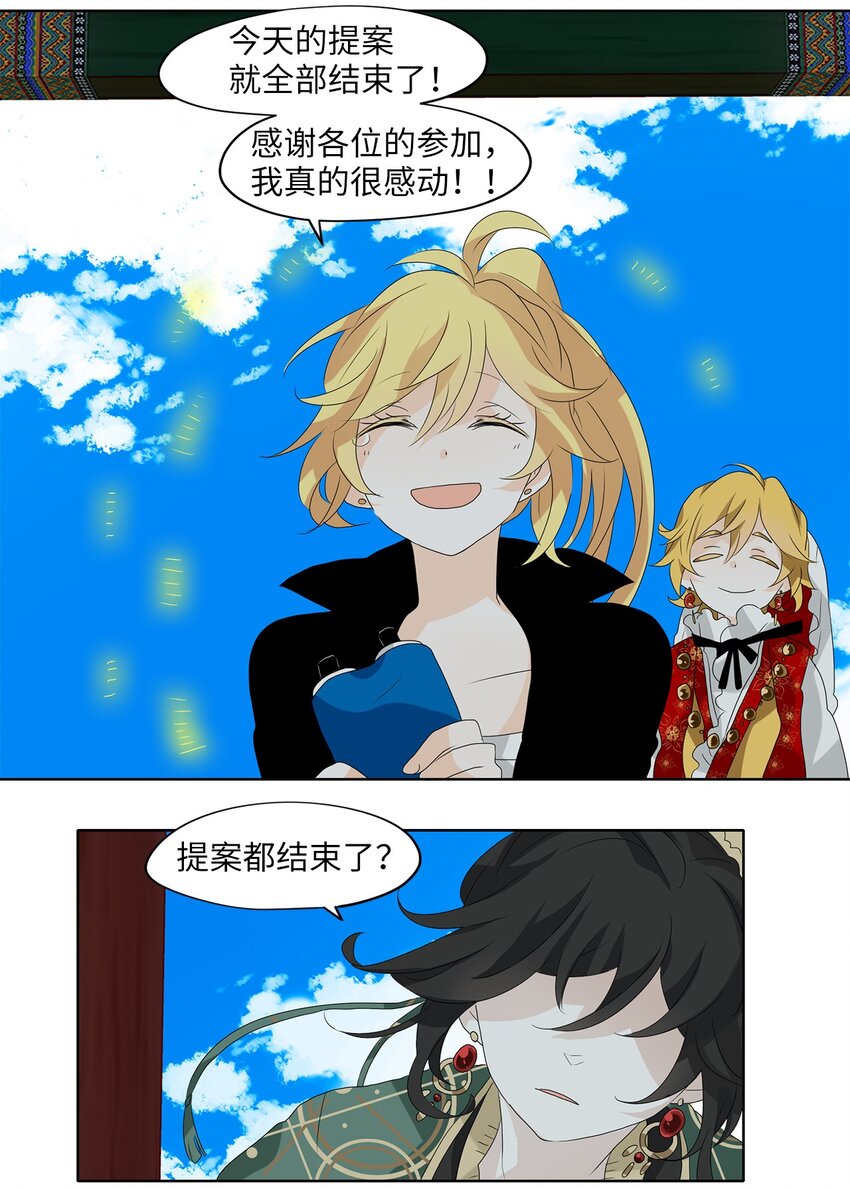 121 月下美人（一）-第113话