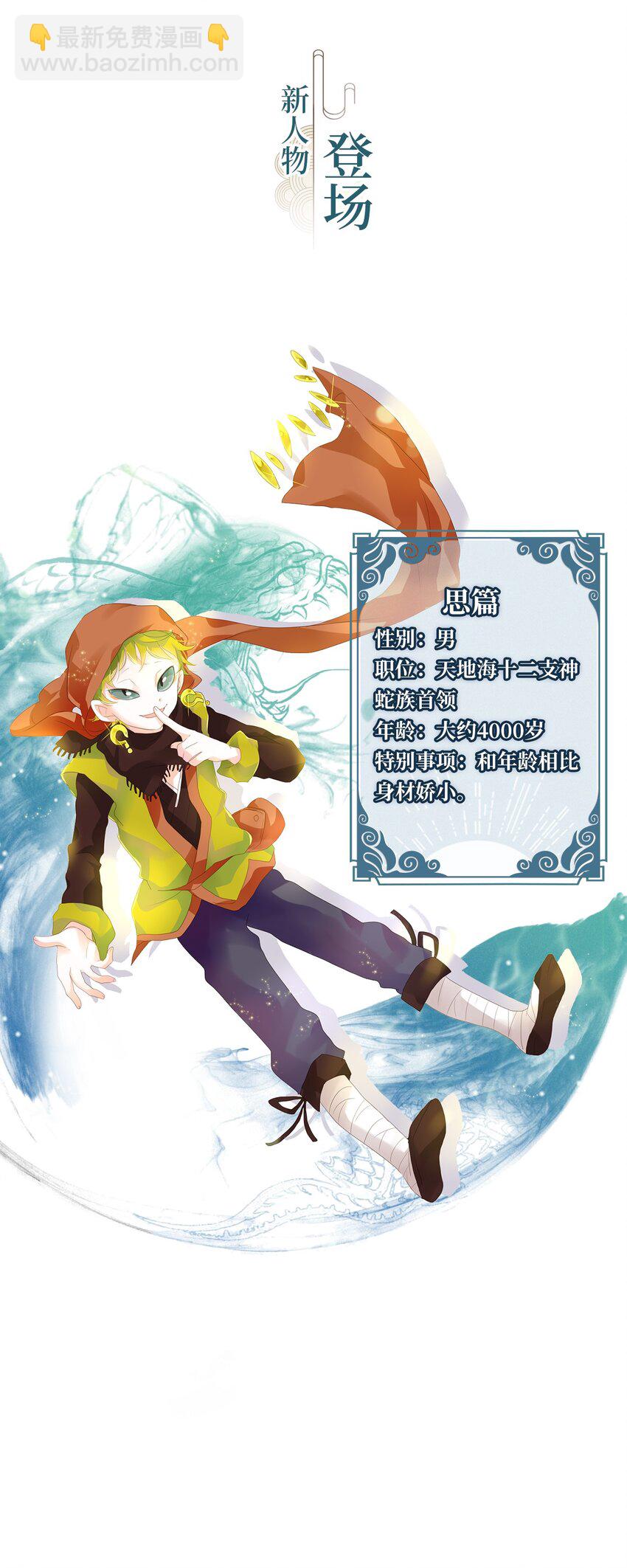 121 月下美人（一）-第113话