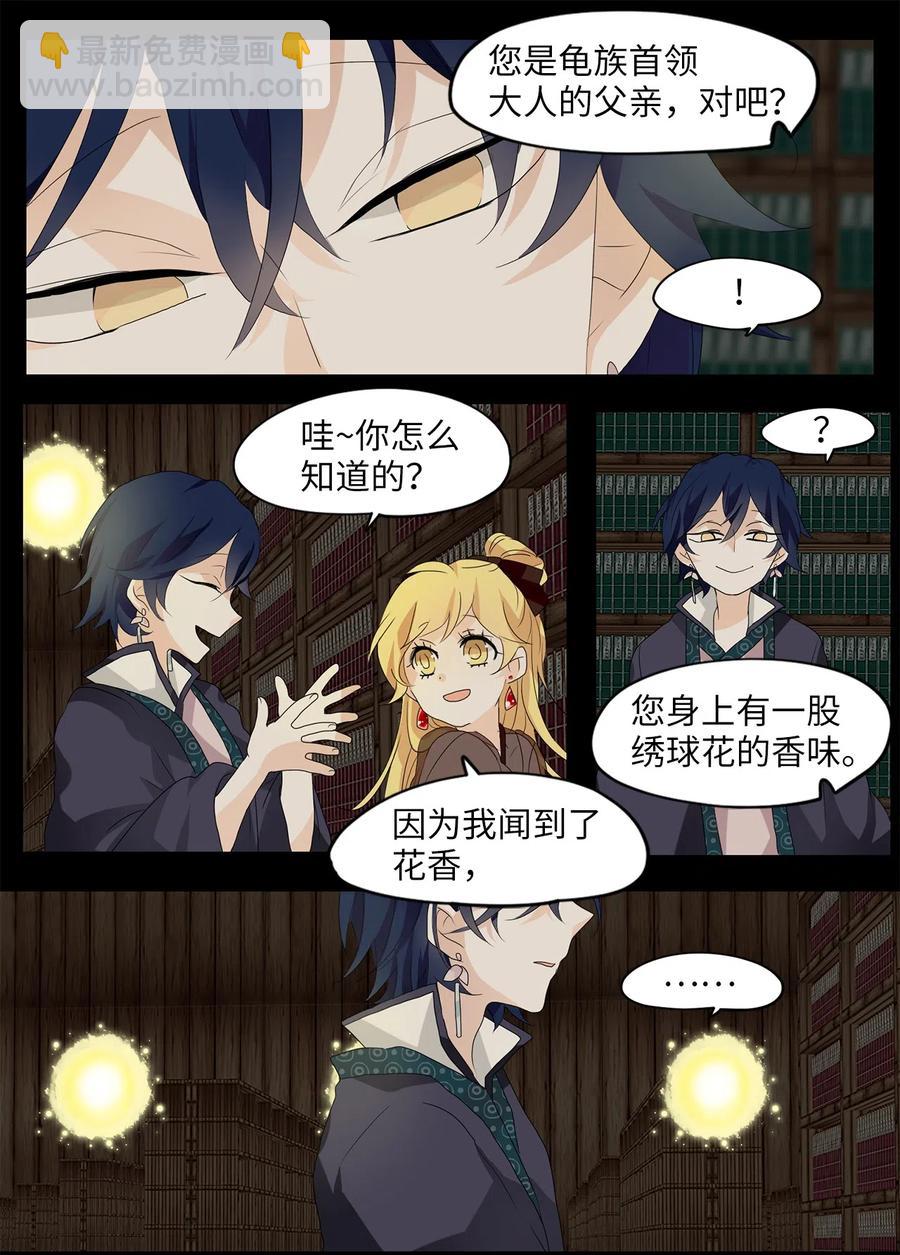 124 月下美人（四）-第125话