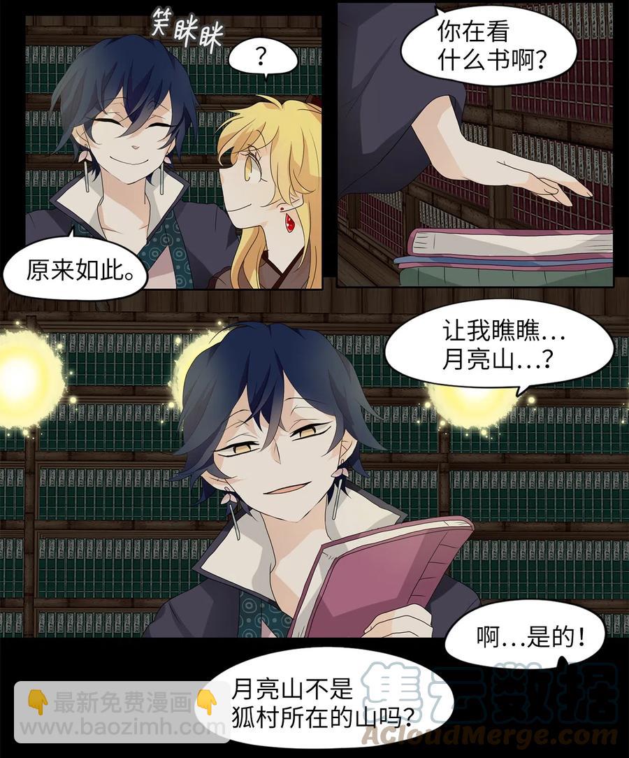 124 月下美人（四）-第125话