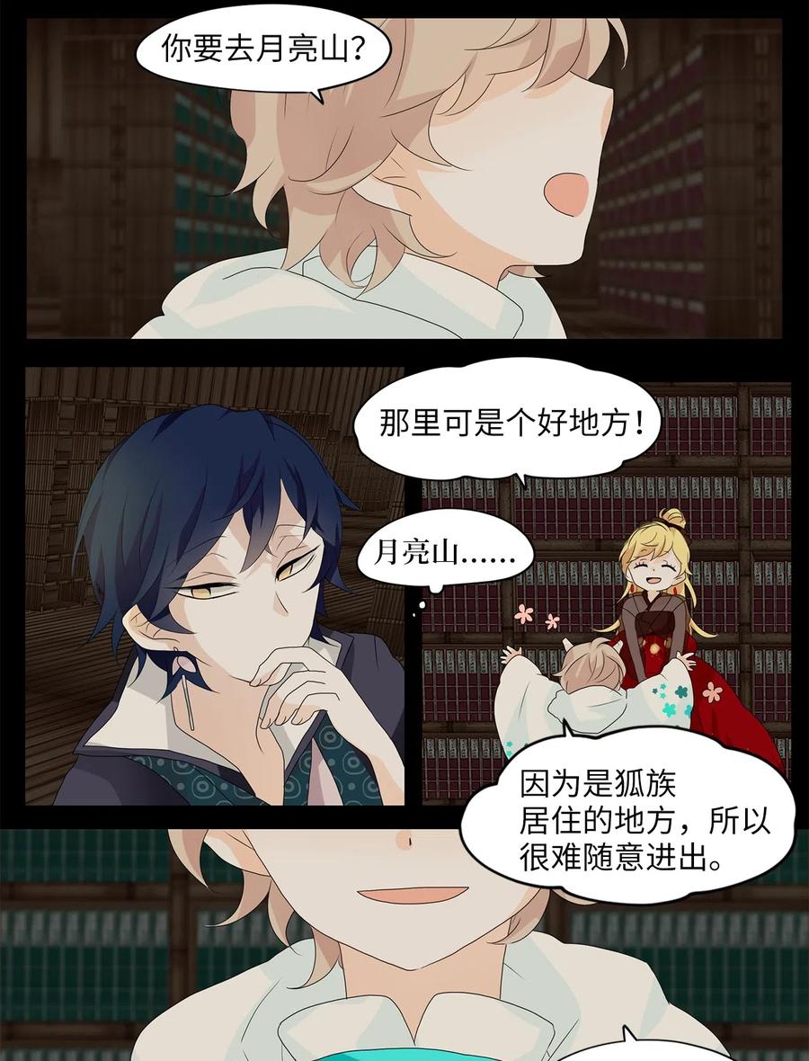 124 月下美人（四）-第125话