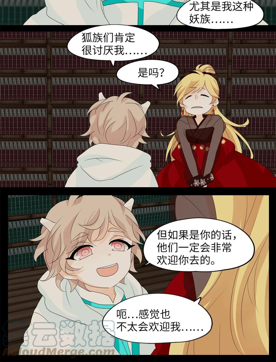 124 月下美人（四）-第125话