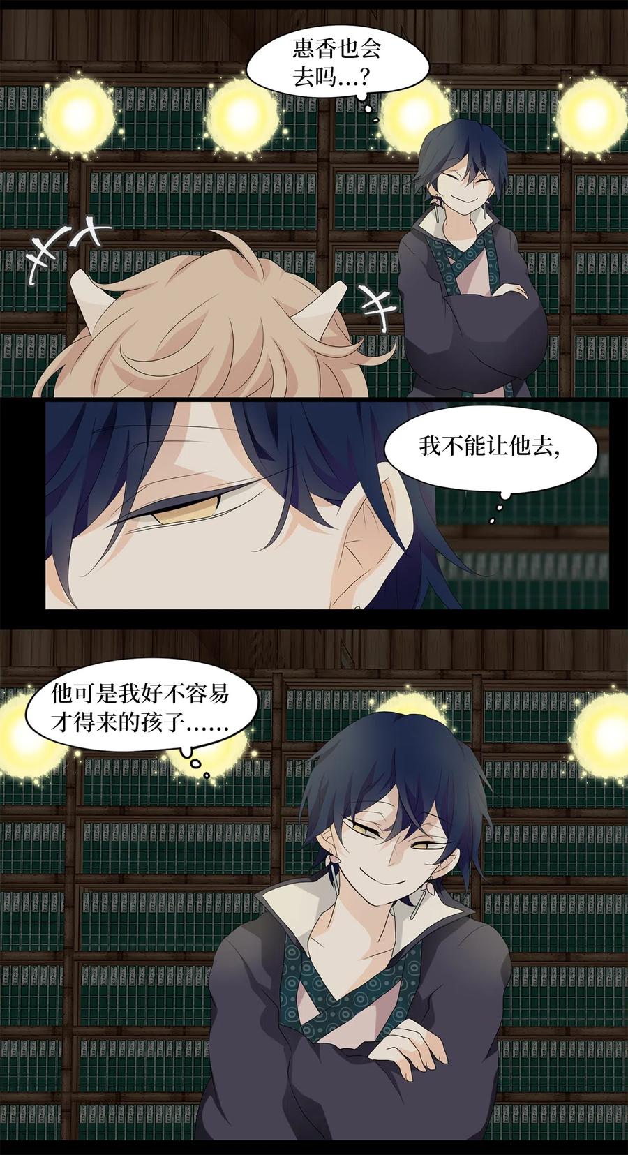 124 月下美人（四）-第125话