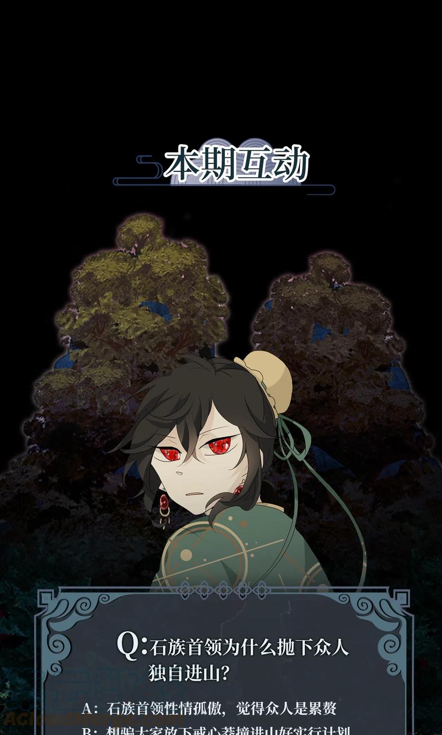 124 月下美人（四）-第125话