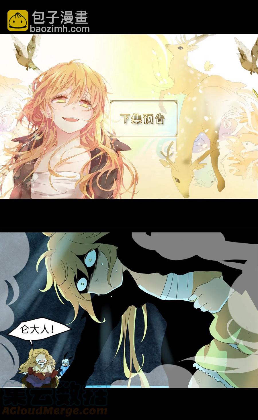 124 月下美人（四）-第125话