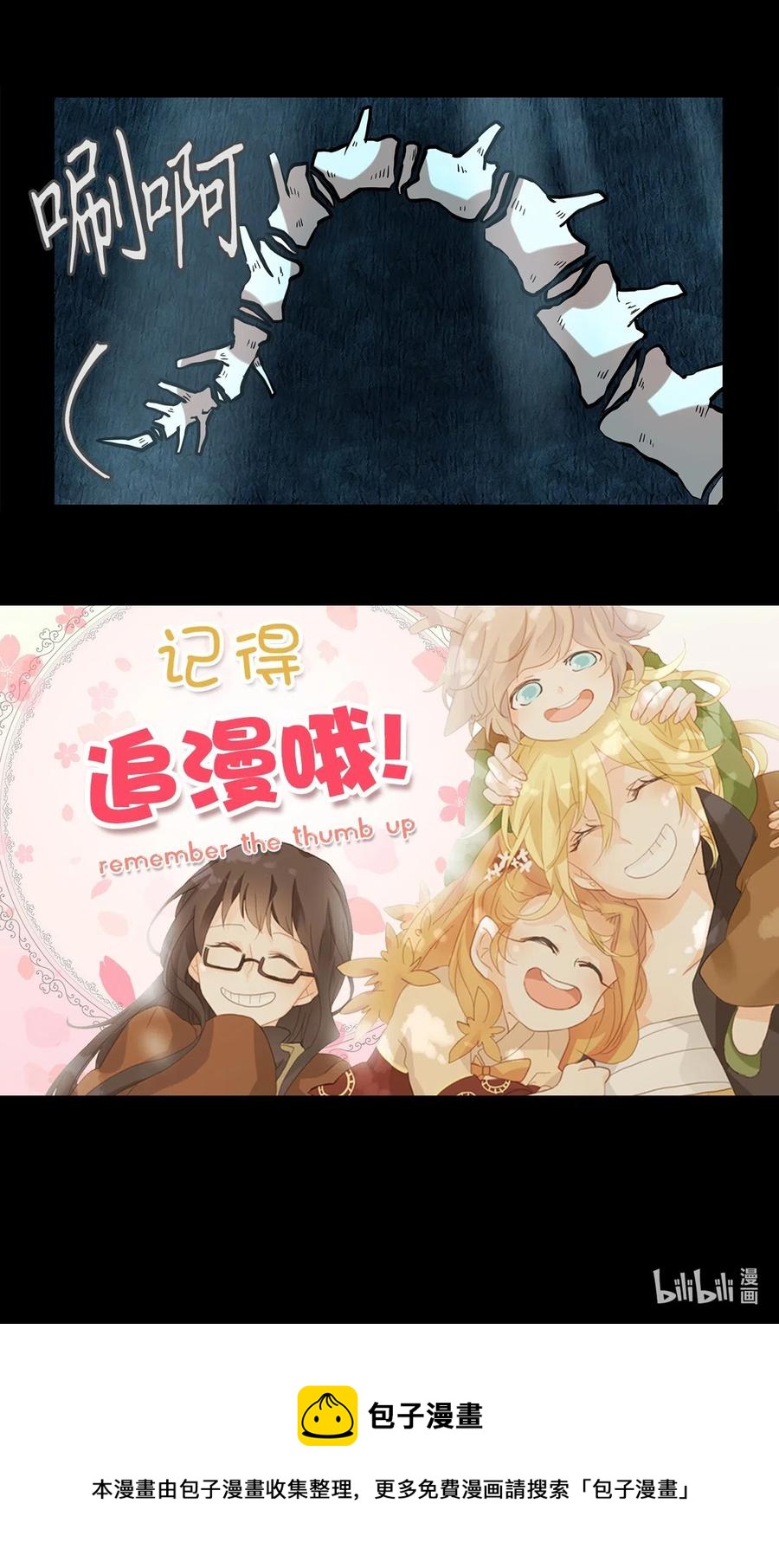 124 月下美人（四）-第125话