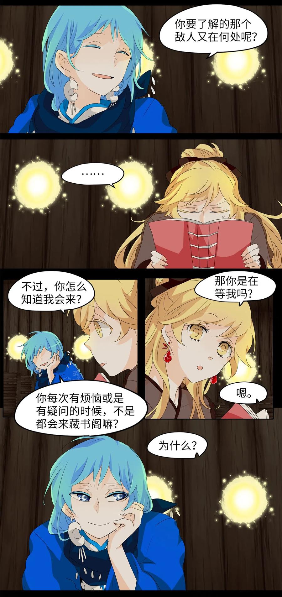 124 月下美人（四）-第125话