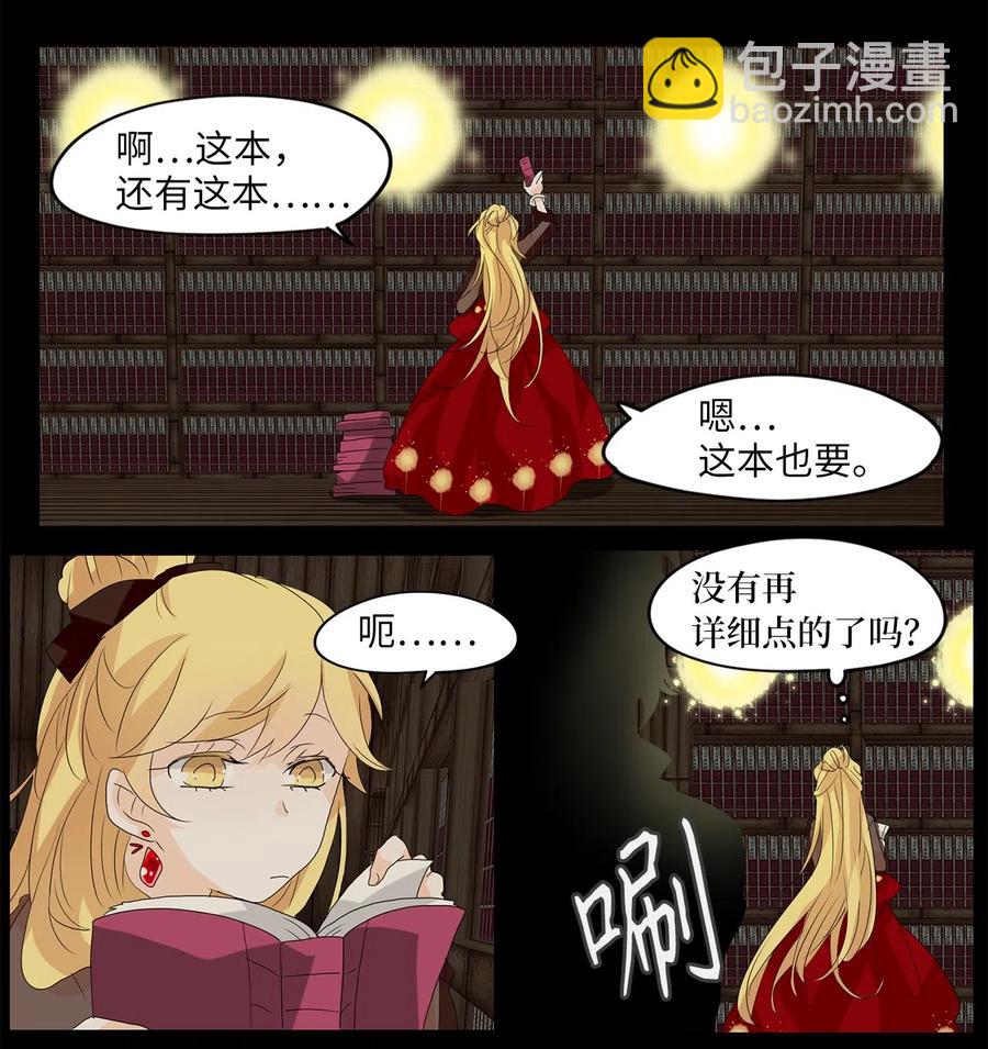 124 月下美人（四）-第125话