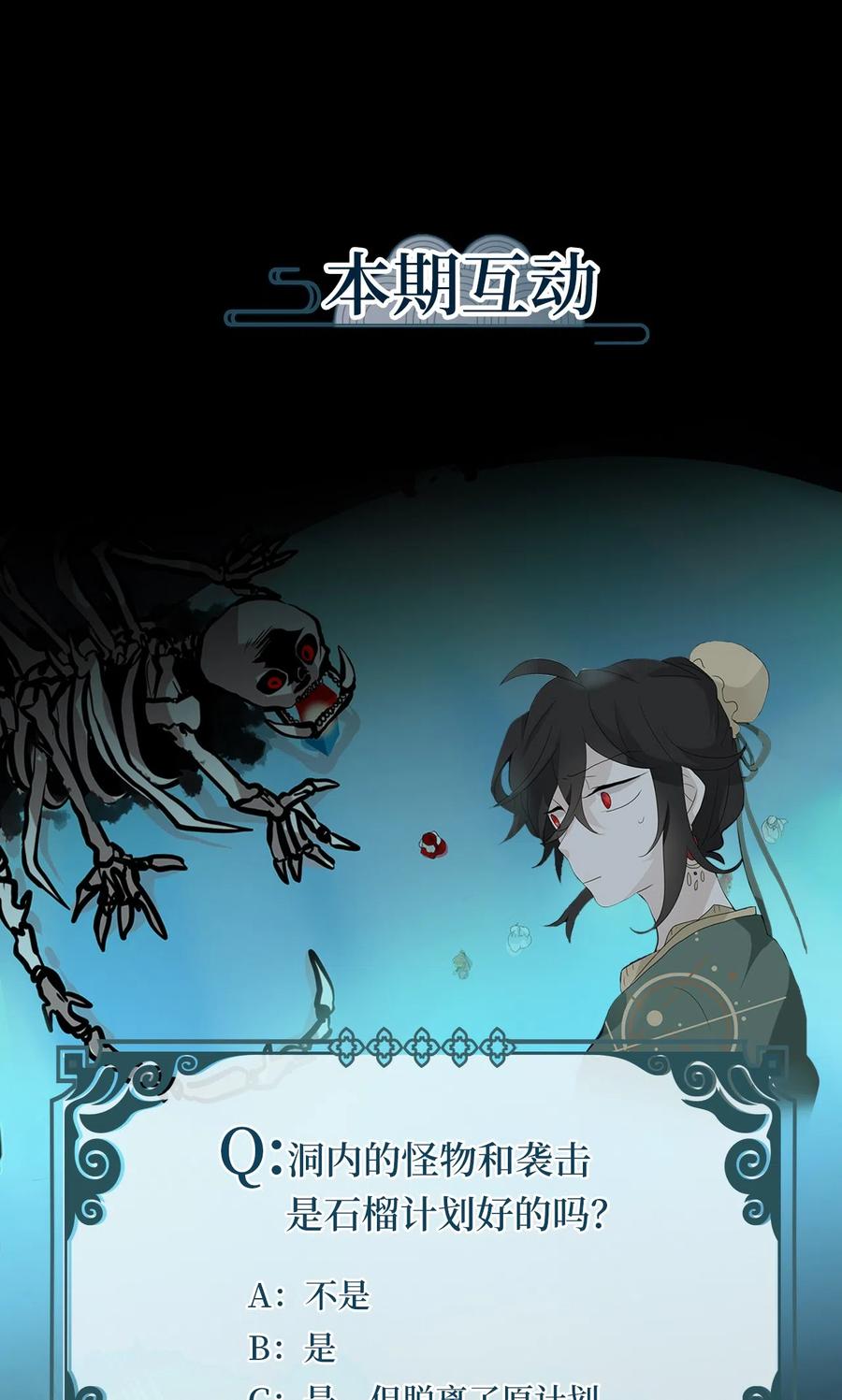 126 月下美人（六）-第127话