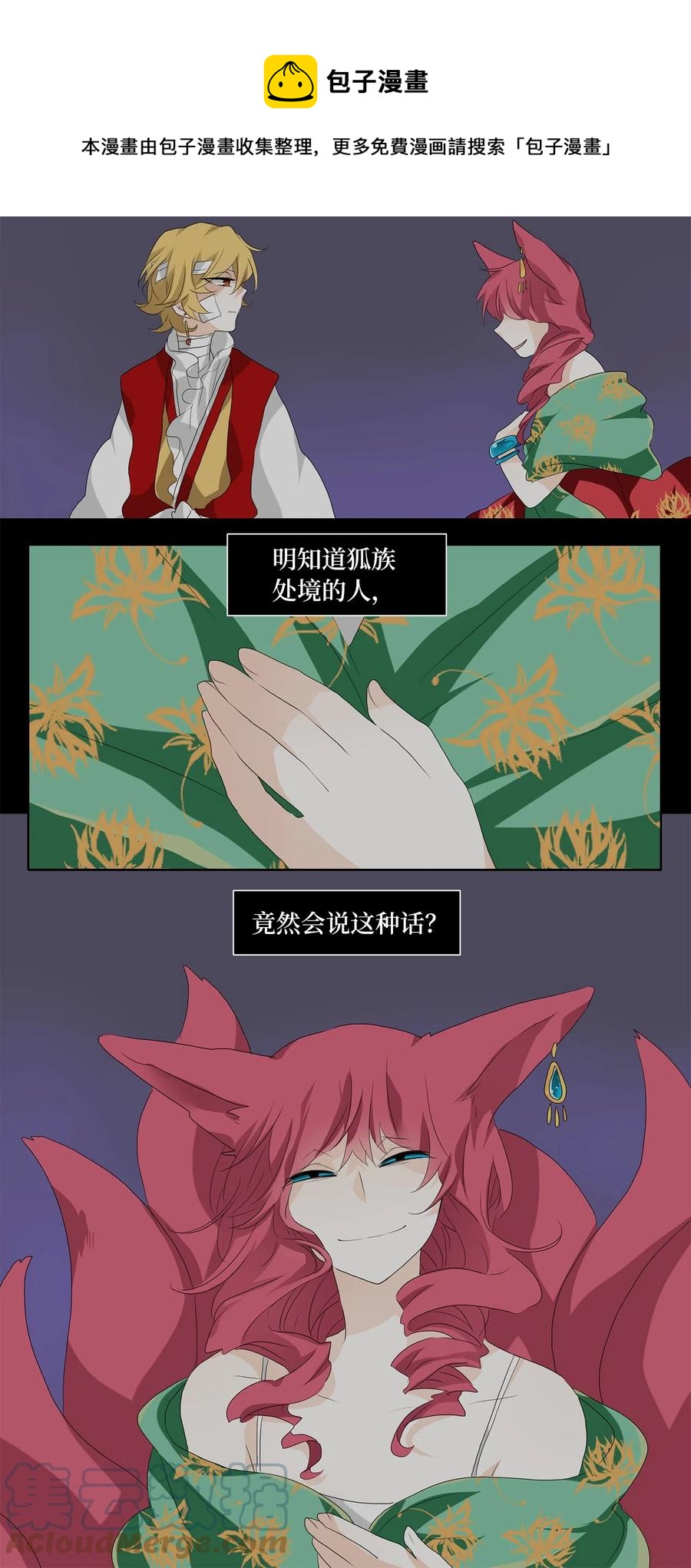 126 月下美人（六）-第127话