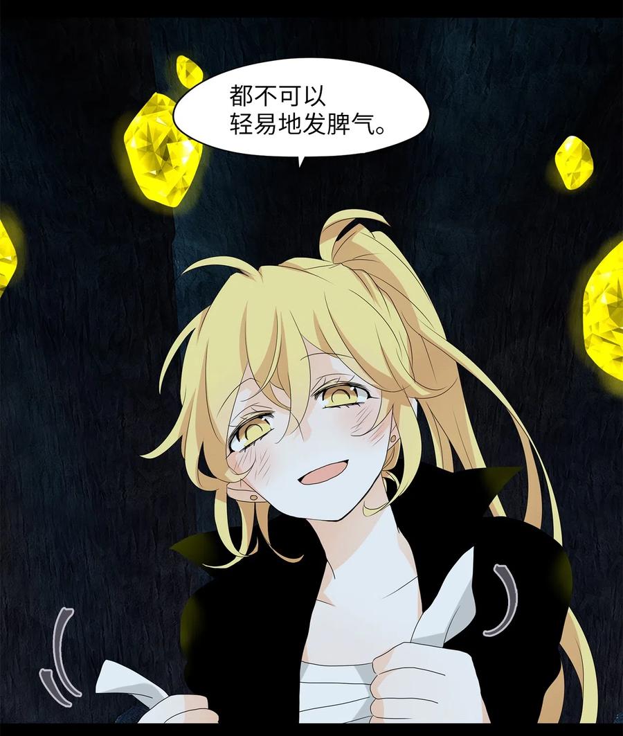 130 月下美人（十）-第131话