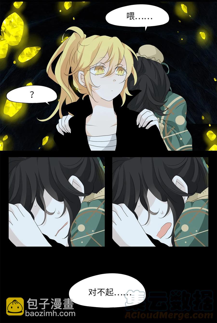 134 月下美人（十四）-第135话