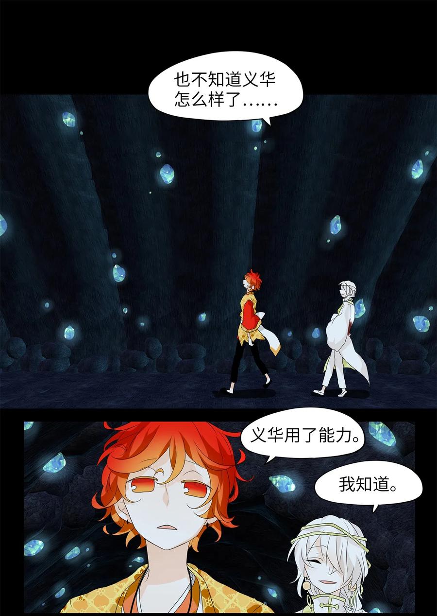 134 月下美人（十四）-第135话