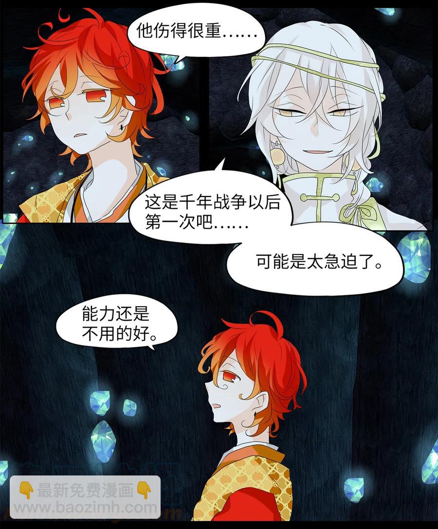 134 月下美人（十四）-第135话