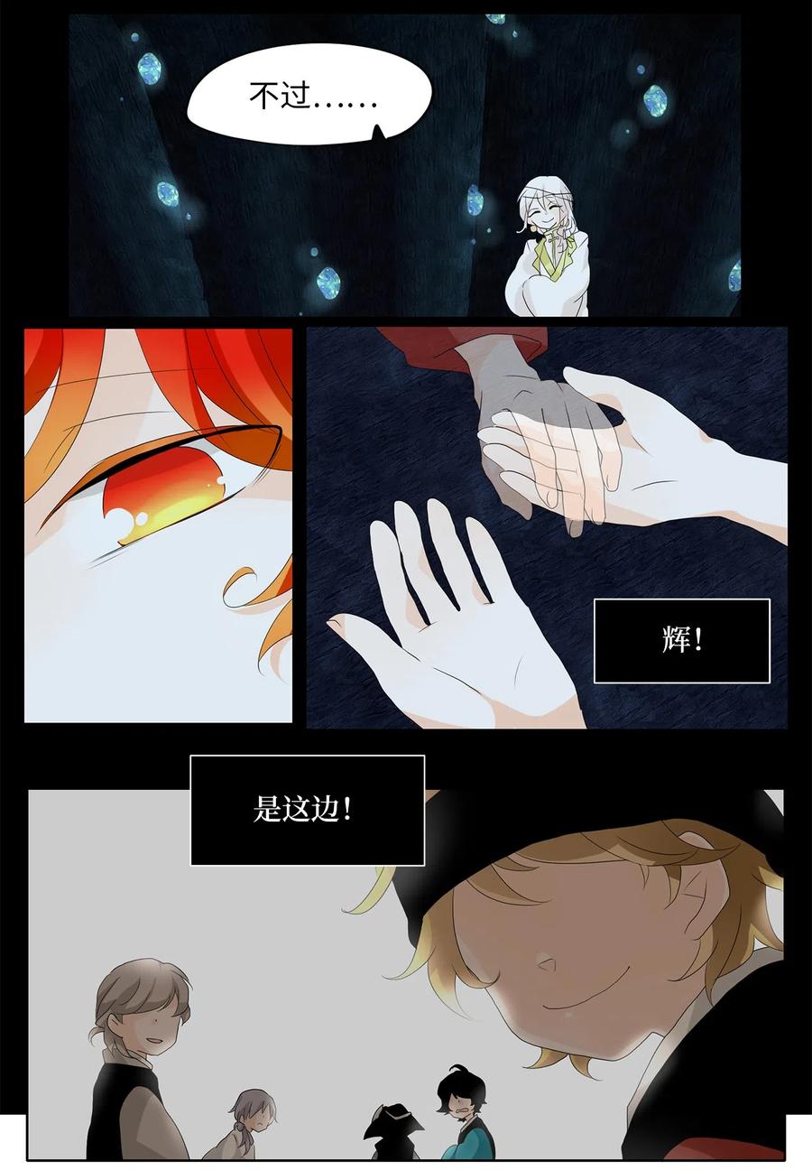 134 月下美人（十四）-第135话