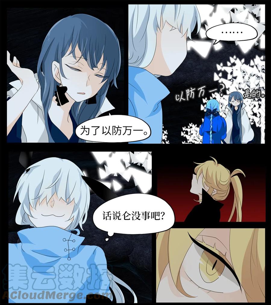 134 月下美人（十四）-第135话