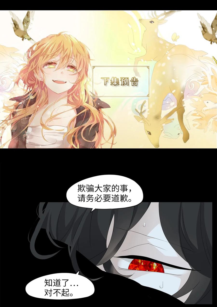 134 月下美人（十四）-第135话