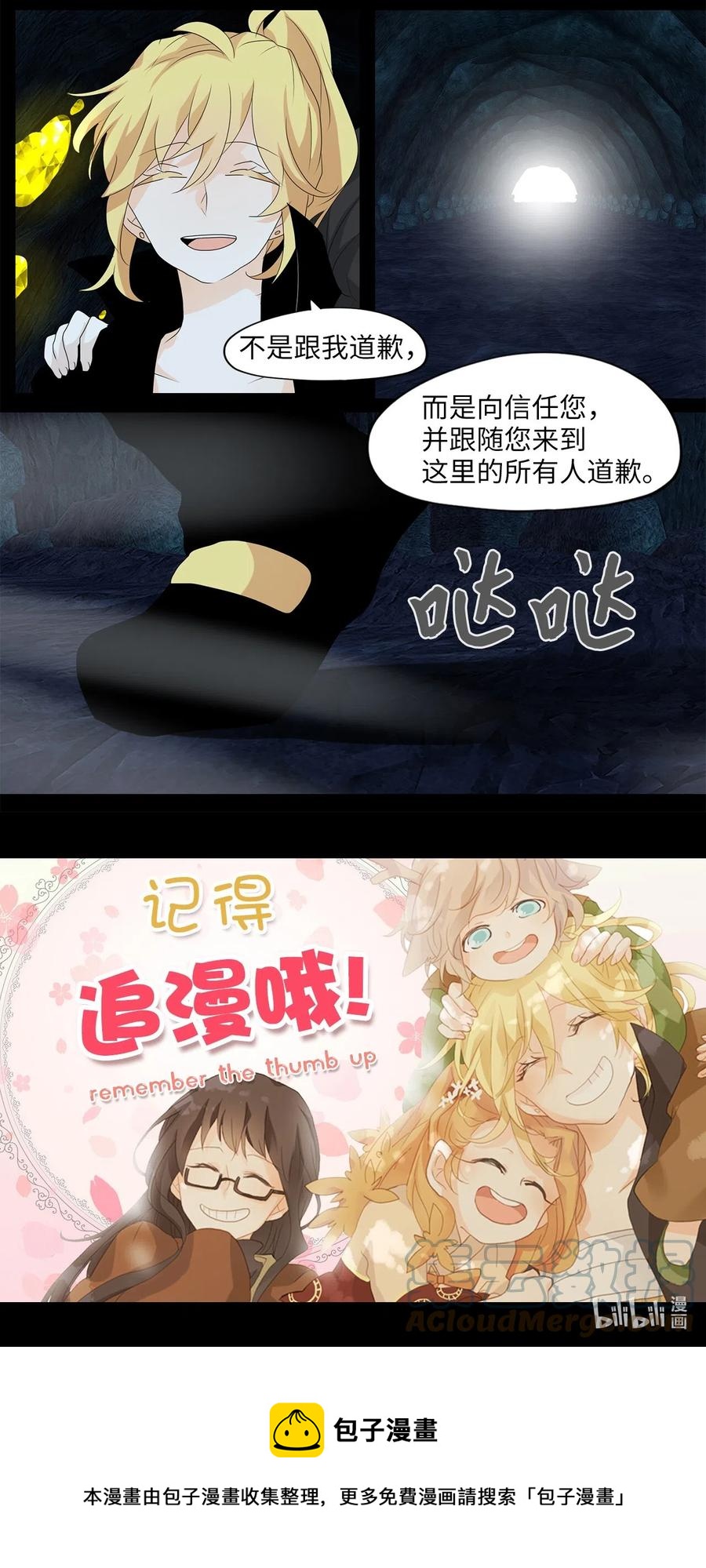 134 月下美人（十四）-第135话