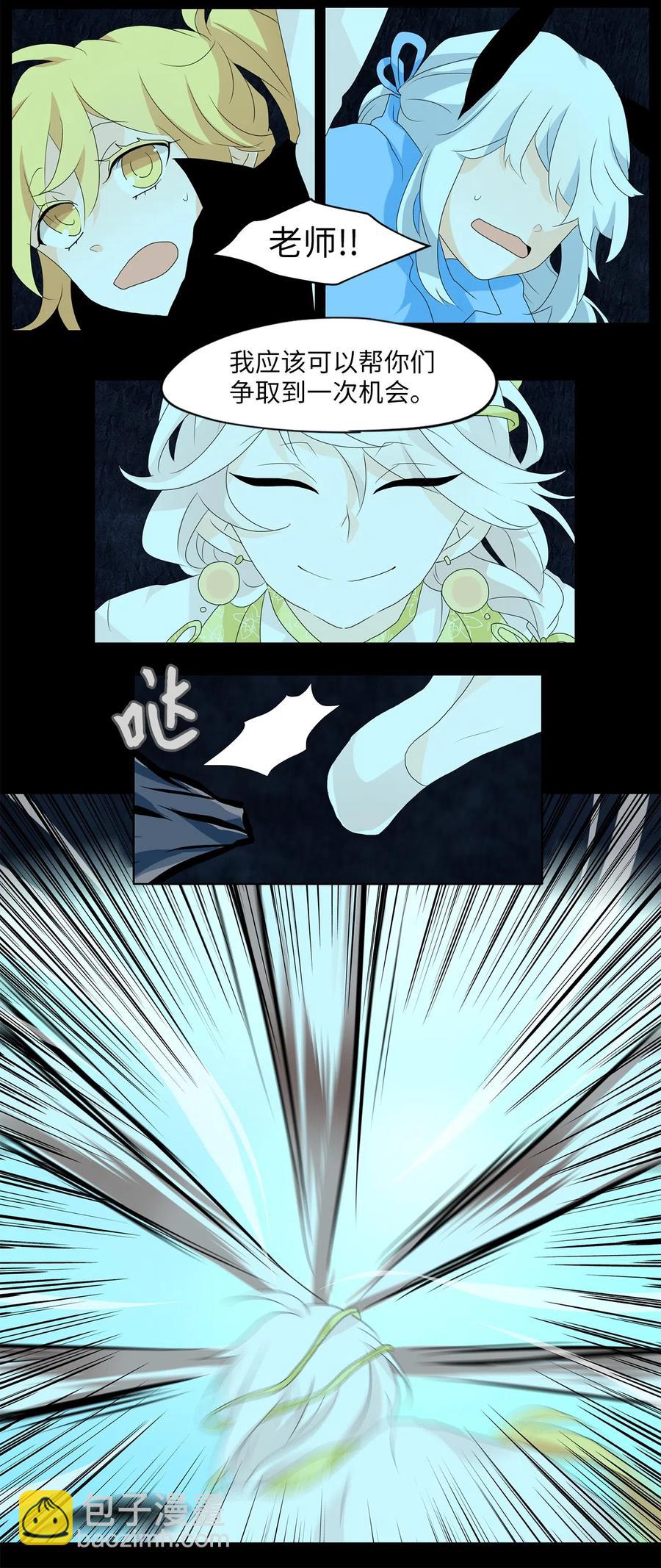 138 月下美人（十八）-第139话