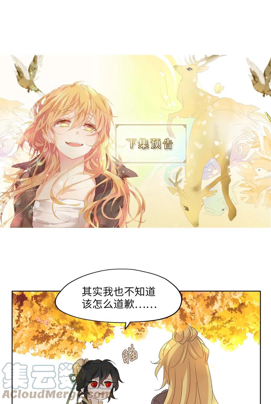 138 月下美人（十八）-第139话