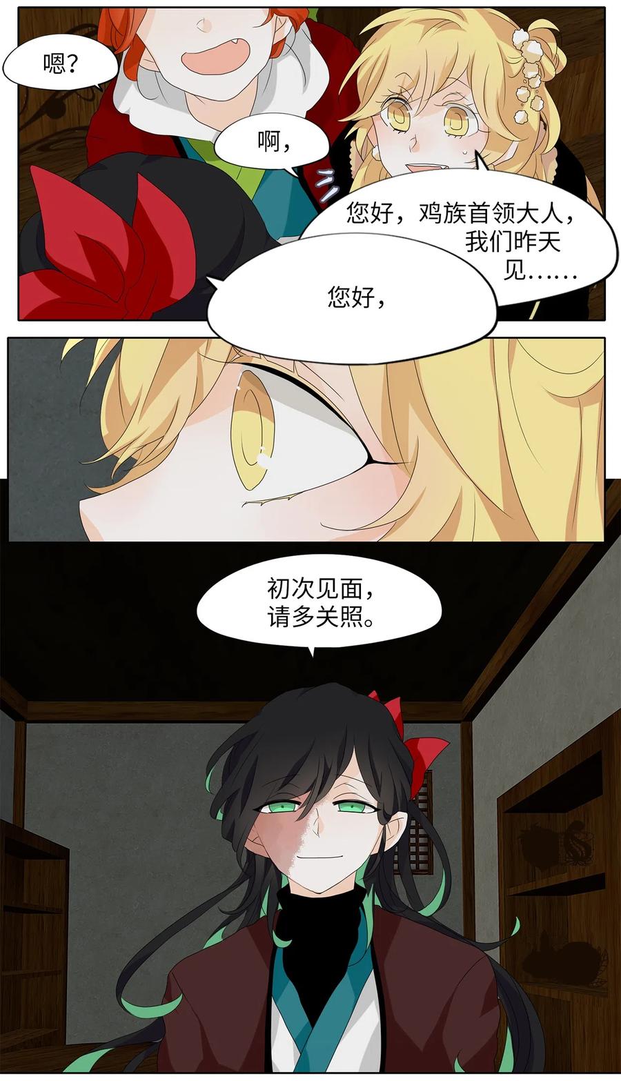 142 沙漏（三）-第143话