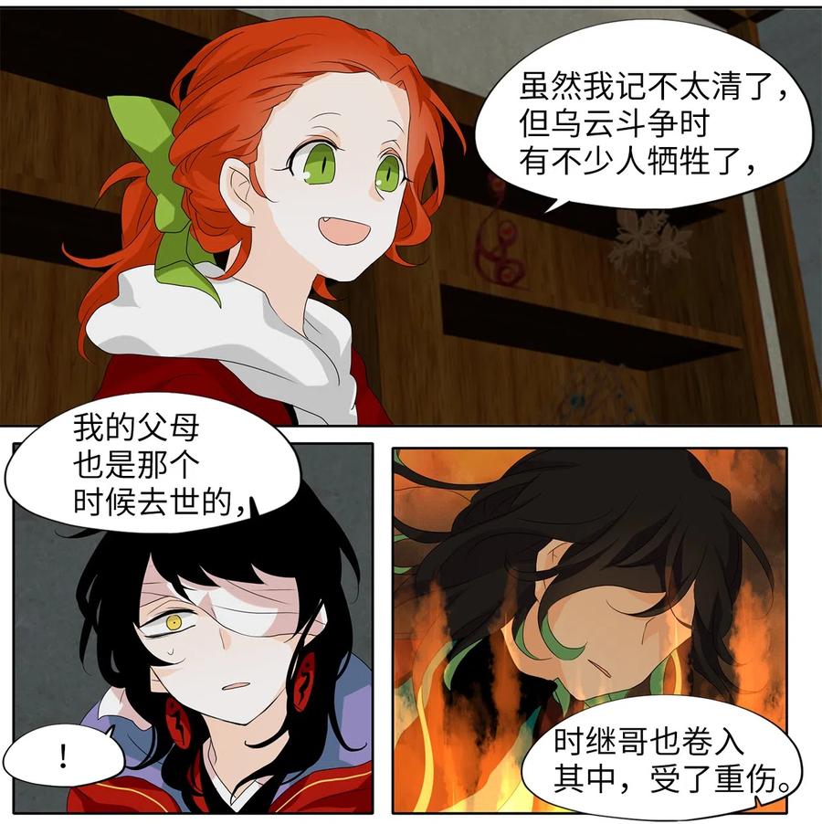 142 沙漏（三）-第143话