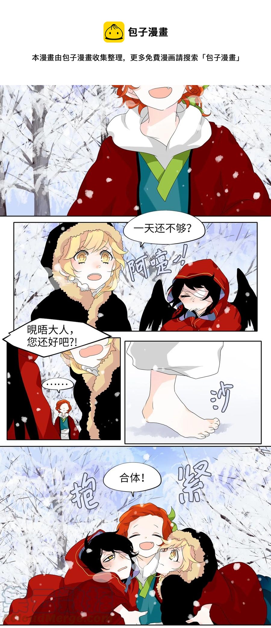 142 沙漏（三）-第143话