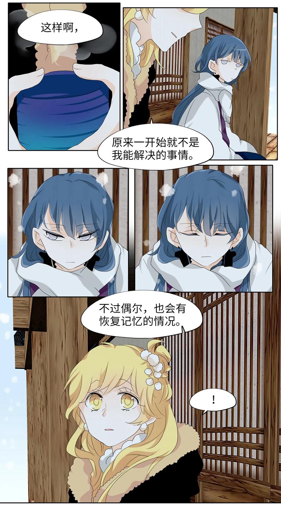 144 沙漏（五）-第145话