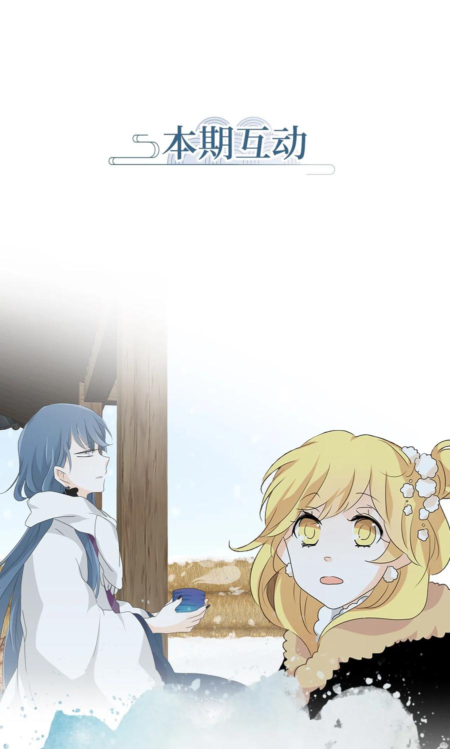 144 沙漏（五）-第145话