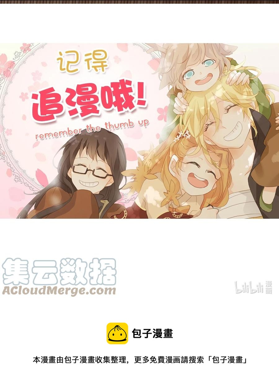 144 沙漏（五）-第145话