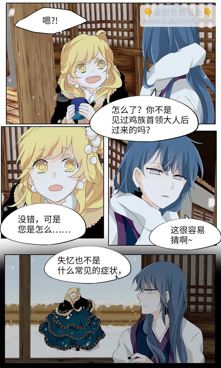 144 沙漏（五）-第145话