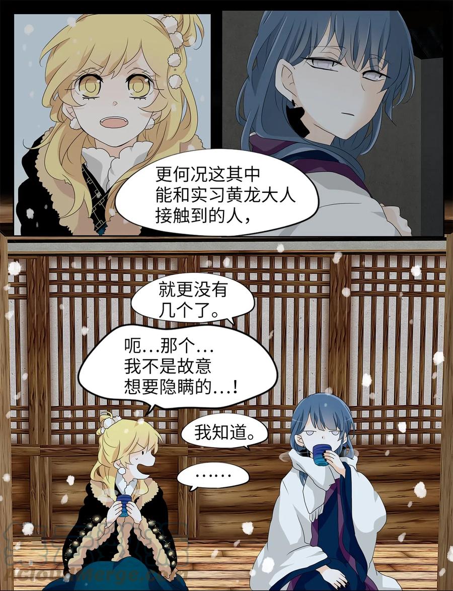 144 沙漏（五）-第145话