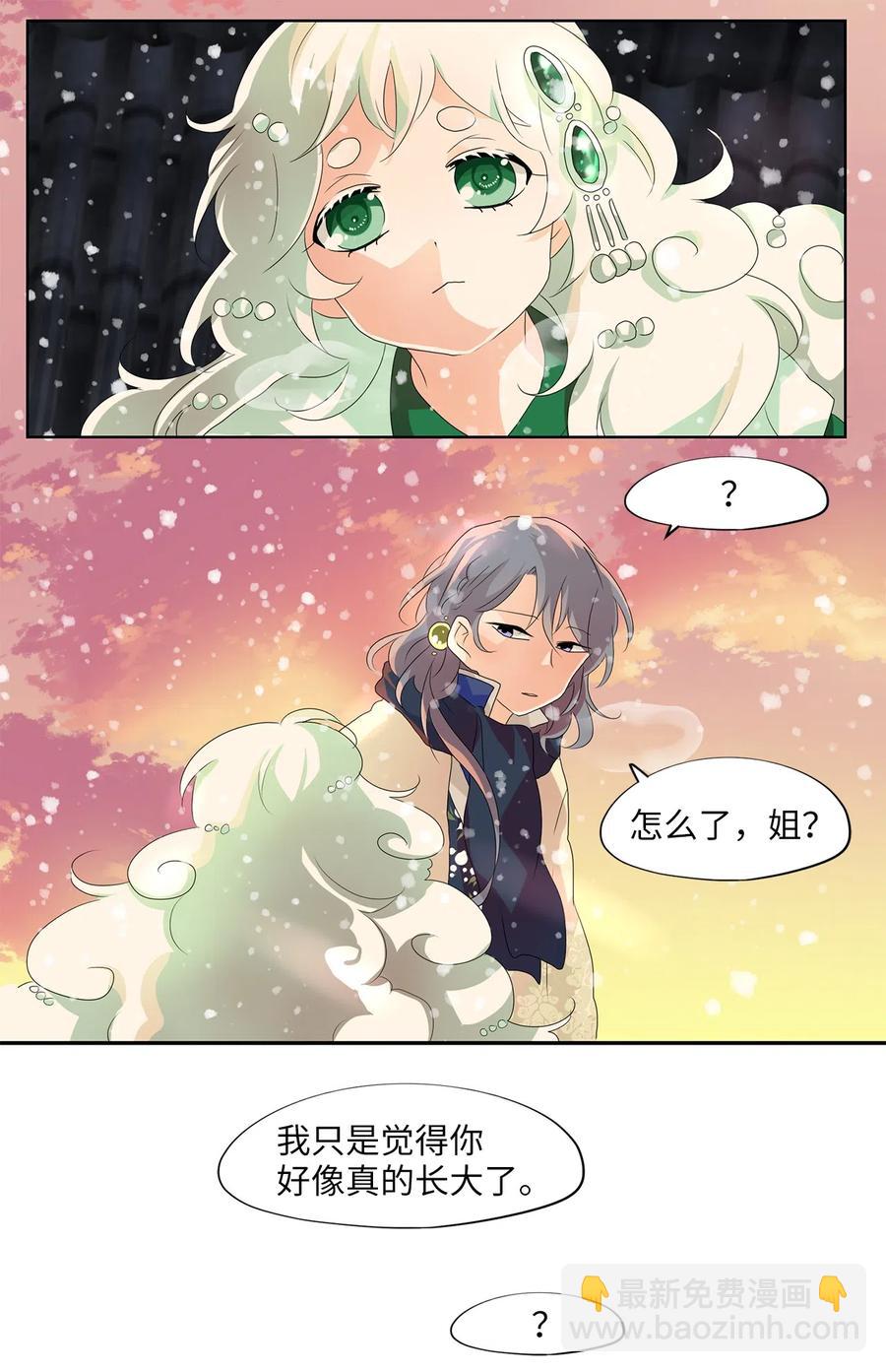 146 沙漏（七）-第147话