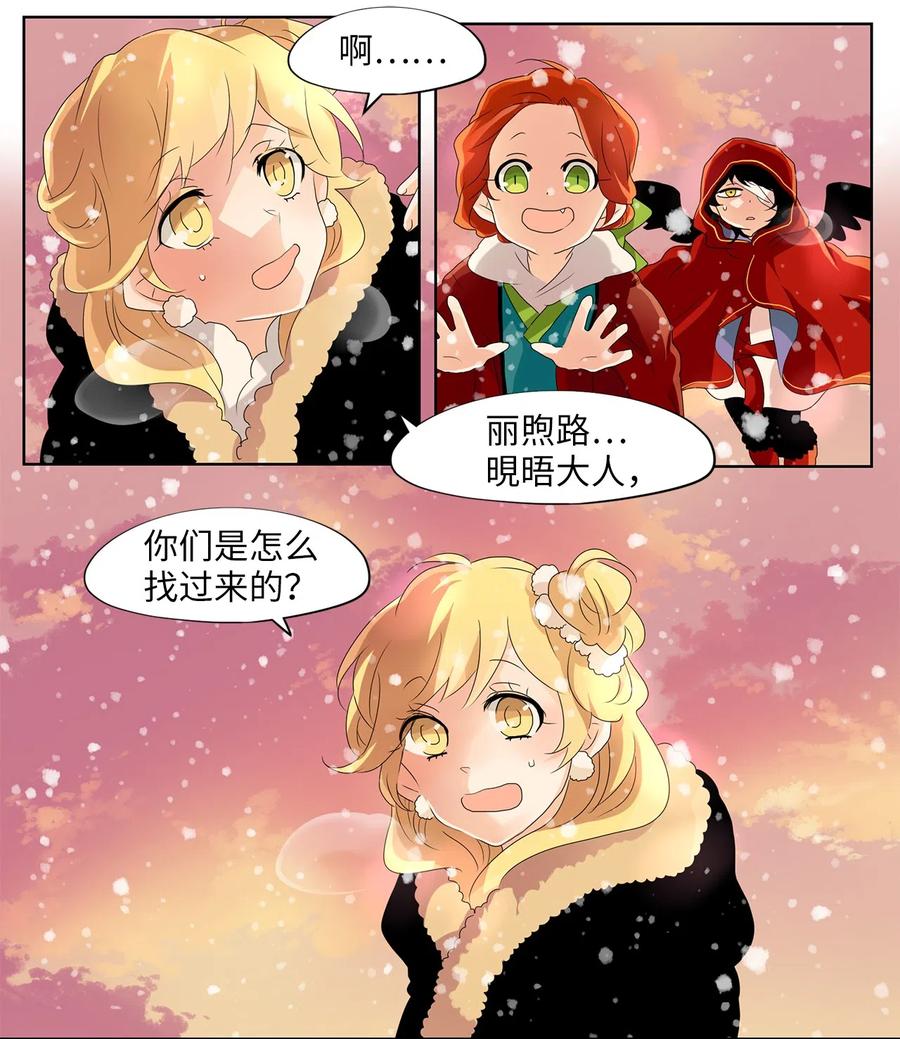 146 沙漏（七）-第147话