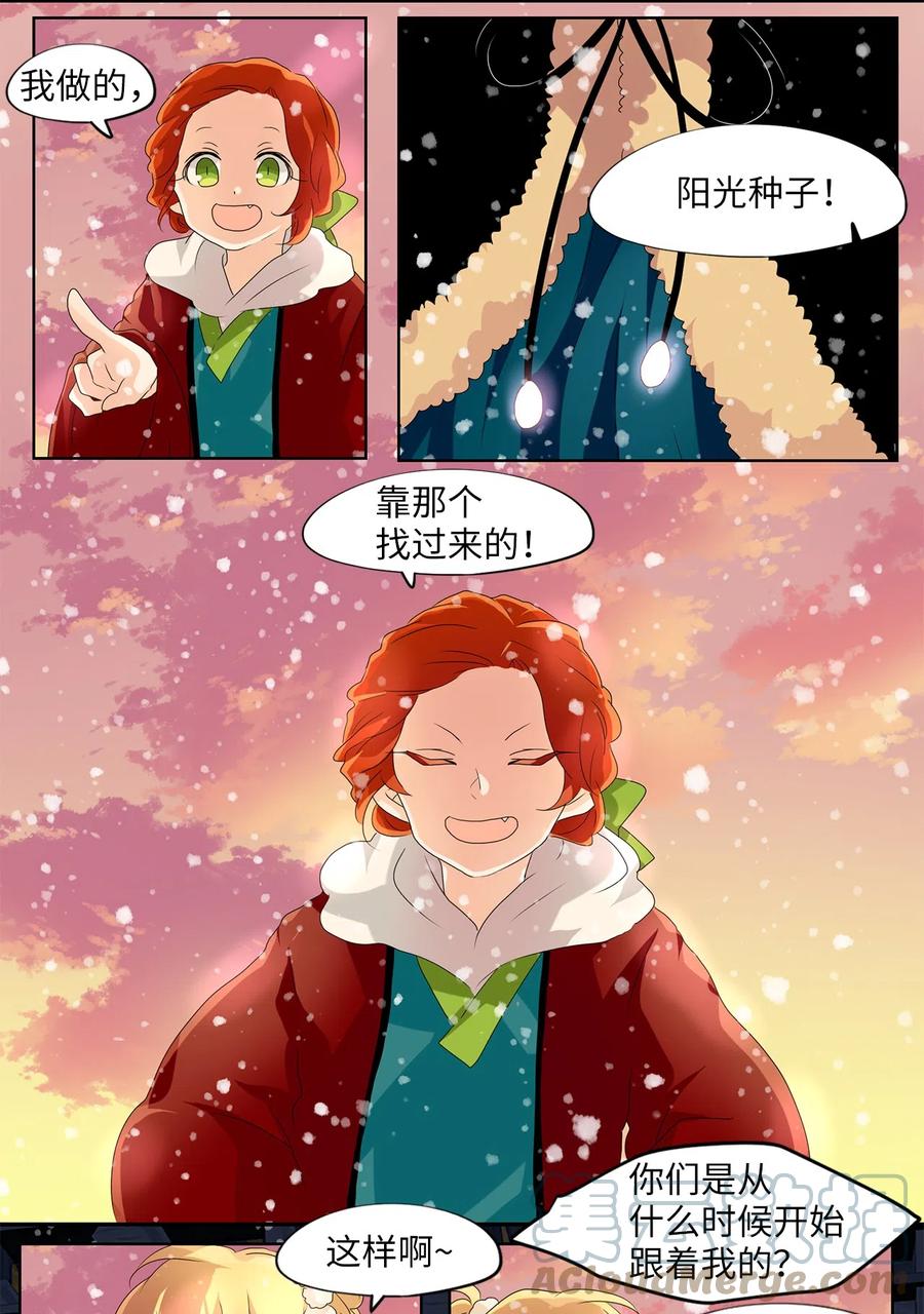 146 沙漏（七）-第147话