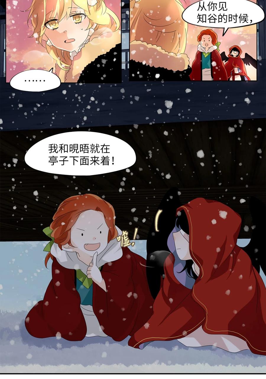 146 沙漏（七）-第147话